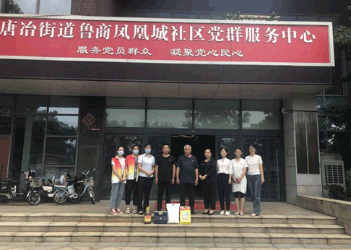 魯商服務(wù)黨總支開展“慰問(wèn)送關(guān)懷 情意暖人心”走訪慰問(wèn)活動(dòng)