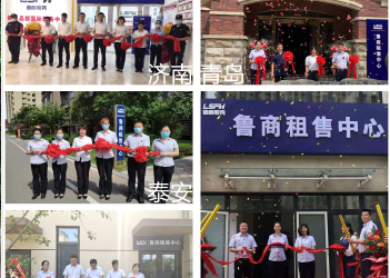 魯商服務9家租售中心齊開業(yè) 獻禮建黨100周年