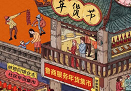 魯商服務(wù)年貨節(jié)進(jìn)社區(qū)啦！在線下單同樣優(yōu)惠哦!