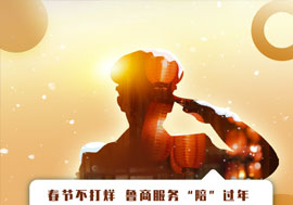 春節(jié)不打烊，魯商服務(wù)“陪”過(guò)年
