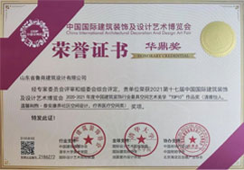 喜訊|魯商設(shè)計(jì)院在第十七屆中國(guó)國(guó)際建筑裝飾及設(shè)計(jì)藝術(shù)博覽會(huì)上斬獲三大獎(jiǎng)項(xiàng)