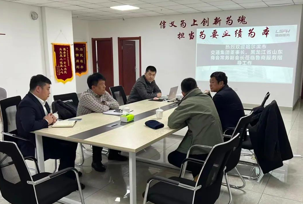 哈爾濱市交通集團(tuán)董事長(zhǎng)一行到訪魯商服務(wù)哈爾濱城市公司