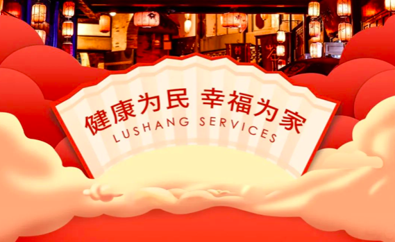 魯商服務(wù)暖心業(yè)主，財神上門送“?！钡郊?！