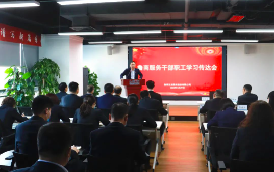 魯商服務(wù)召開干部職工會(huì)議 傳達(dá)學(xué)習(xí)高洪雷同志講話精神