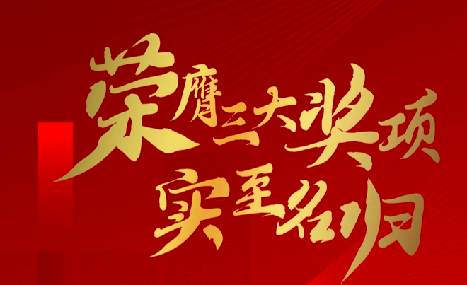 喜訊|魯商設(shè)計(jì)院在第十七屆中國(guó)國(guó)際建筑裝飾及設(shè)計(jì)藝術(shù)博覽會(huì)上斬獲三大獎(jiǎng)項(xiàng)