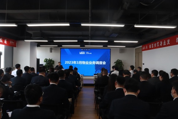 魯商服務(wù)召開3月份物業(yè)業(yè)務(wù)調(diào)度會議