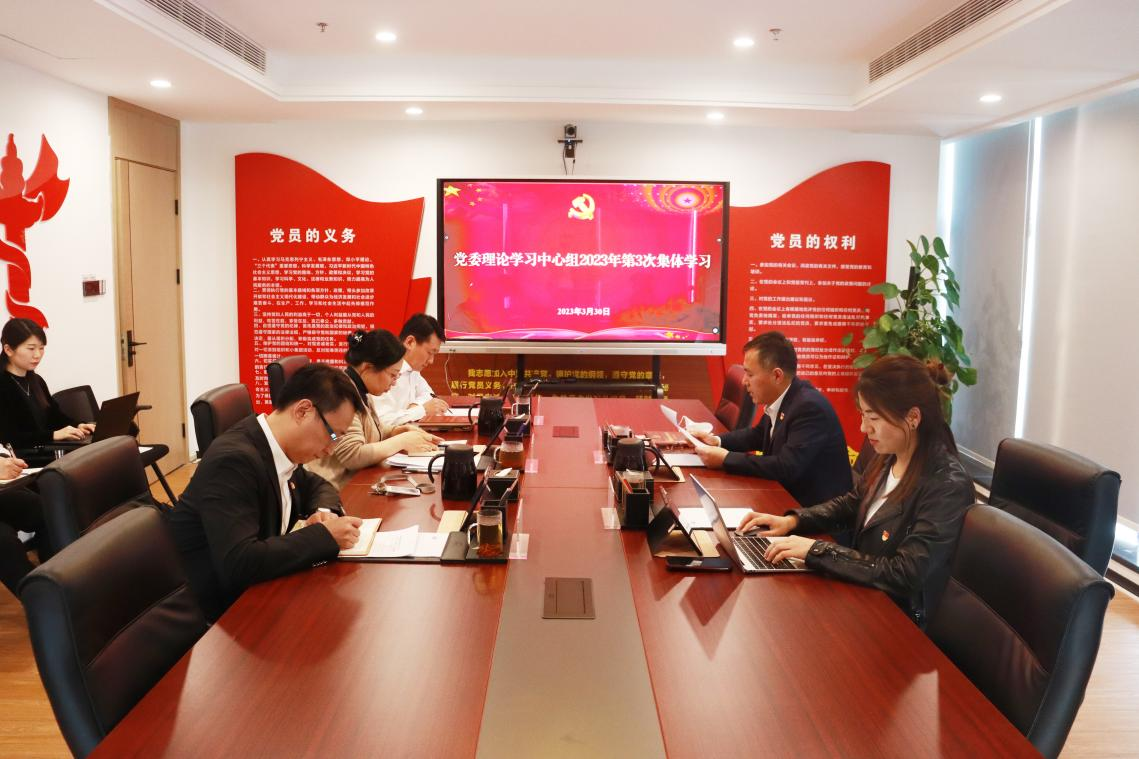 魯商服務(wù)召開黨委理論學(xué)習(xí)中心組2023年第3次集體學(xué)習(xí)會議
