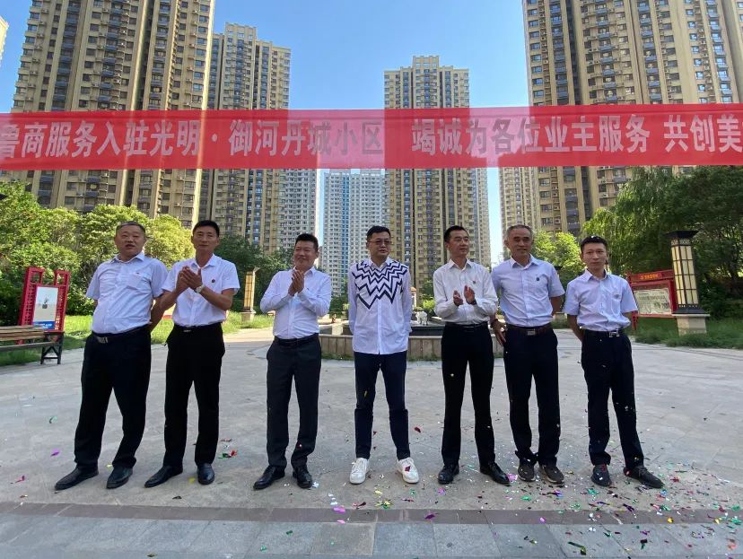 共建美好社區(qū)！魯商服務(wù)菏澤分公司入駐御河丹城