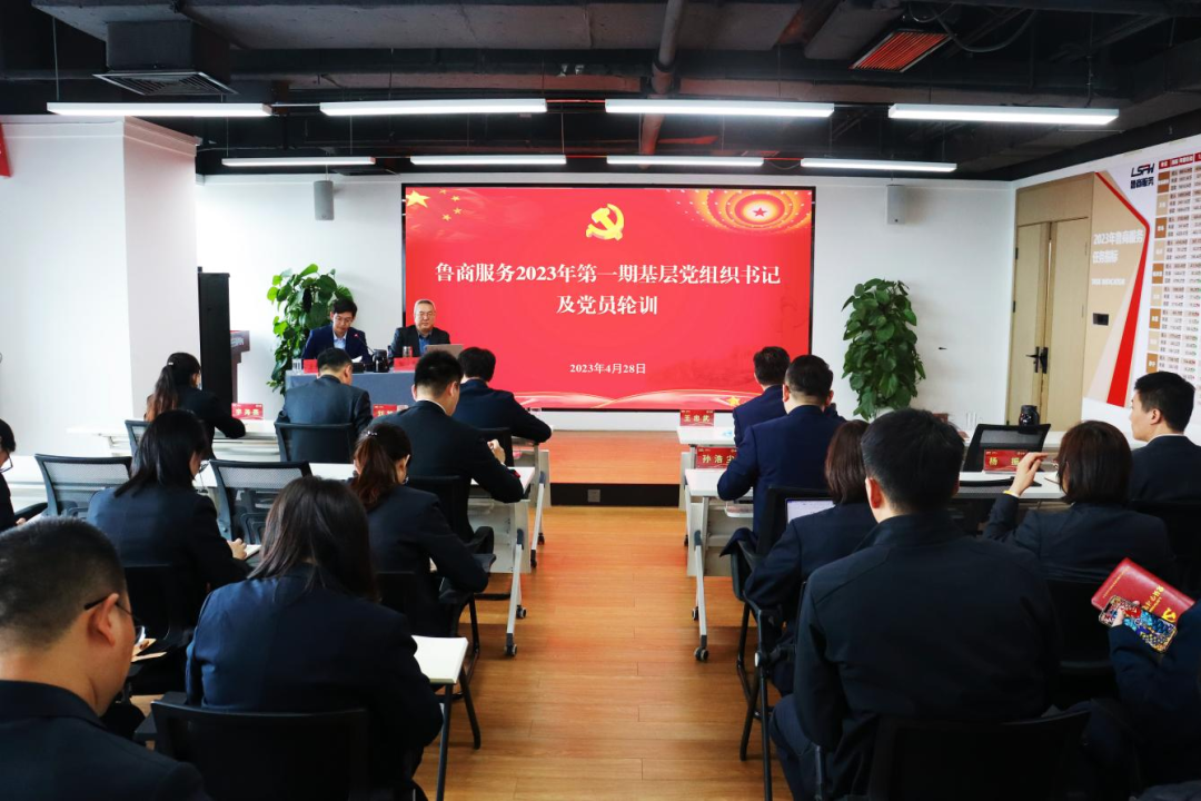 主題教育|學(xué)在深處，干在實(shí)處，魯商服務(wù)扎實(shí)推進(jìn)主題教育工作