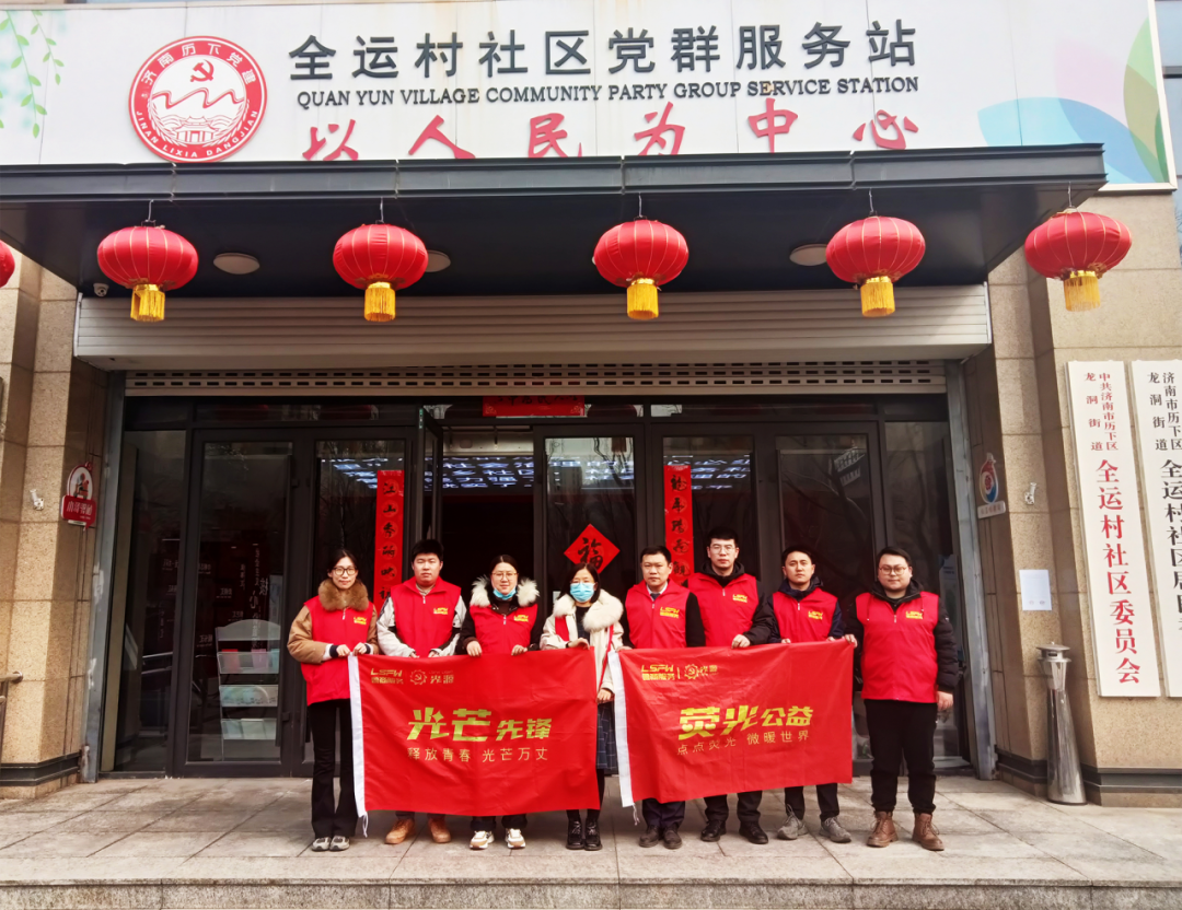 【我為群眾辦實事】魯商服務(wù)黨委組織開展“弘揚雷鋒精神，共建美好社區(qū)”志愿服務(wù)活動