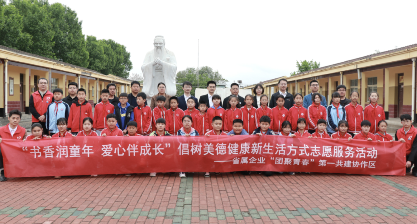 魯商服務(wù)團(tuán)委參加省屬企業(yè)“團(tuán)聚青春”第一共建協(xié)作區(qū)“書(shū)香潤(rùn)童年 愛(ài)心伴成長(zhǎng)” 主題活動(dòng)
