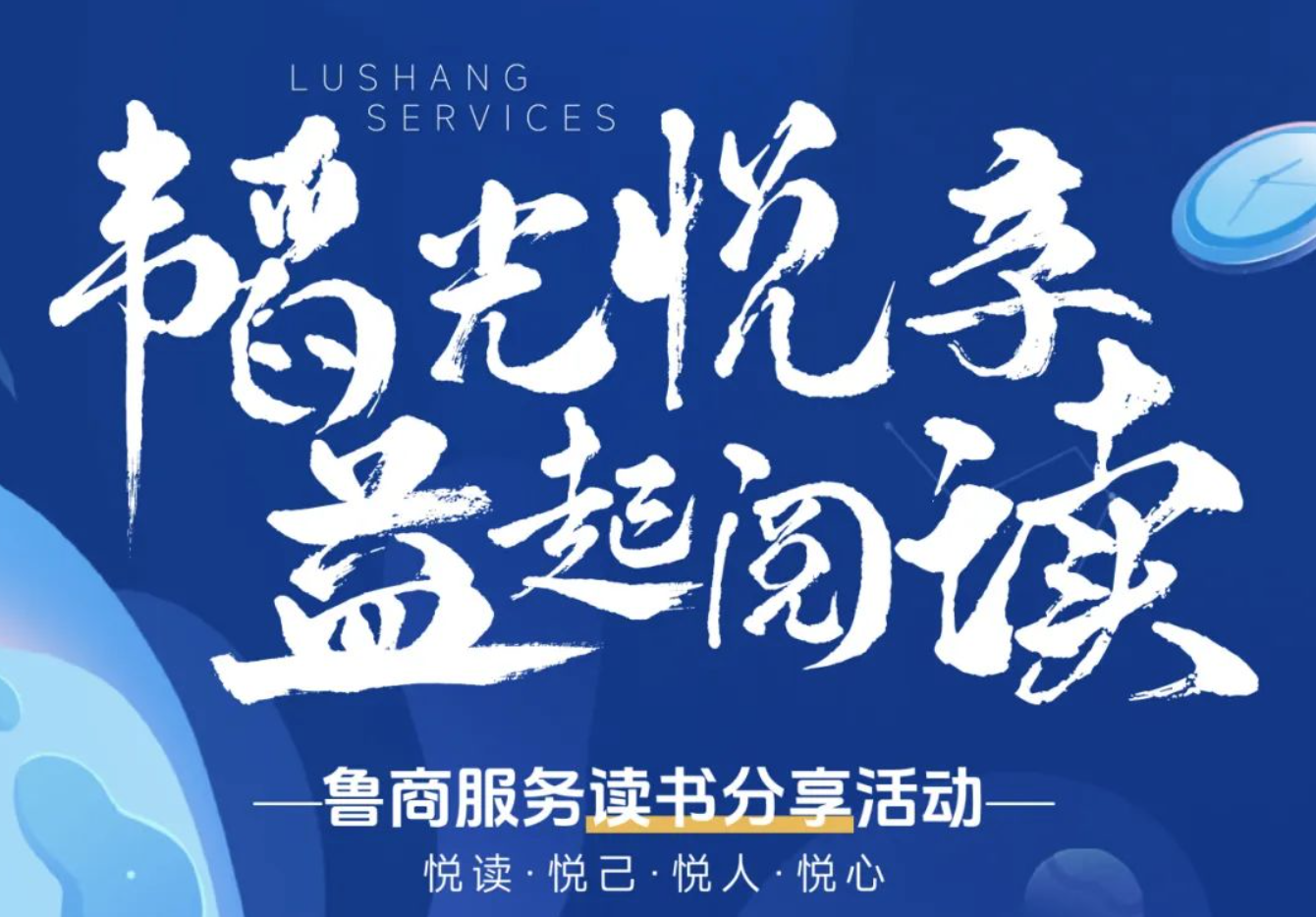韜光讀書會(huì) |《高效能人士的七個(gè)習(xí)慣》讀后感