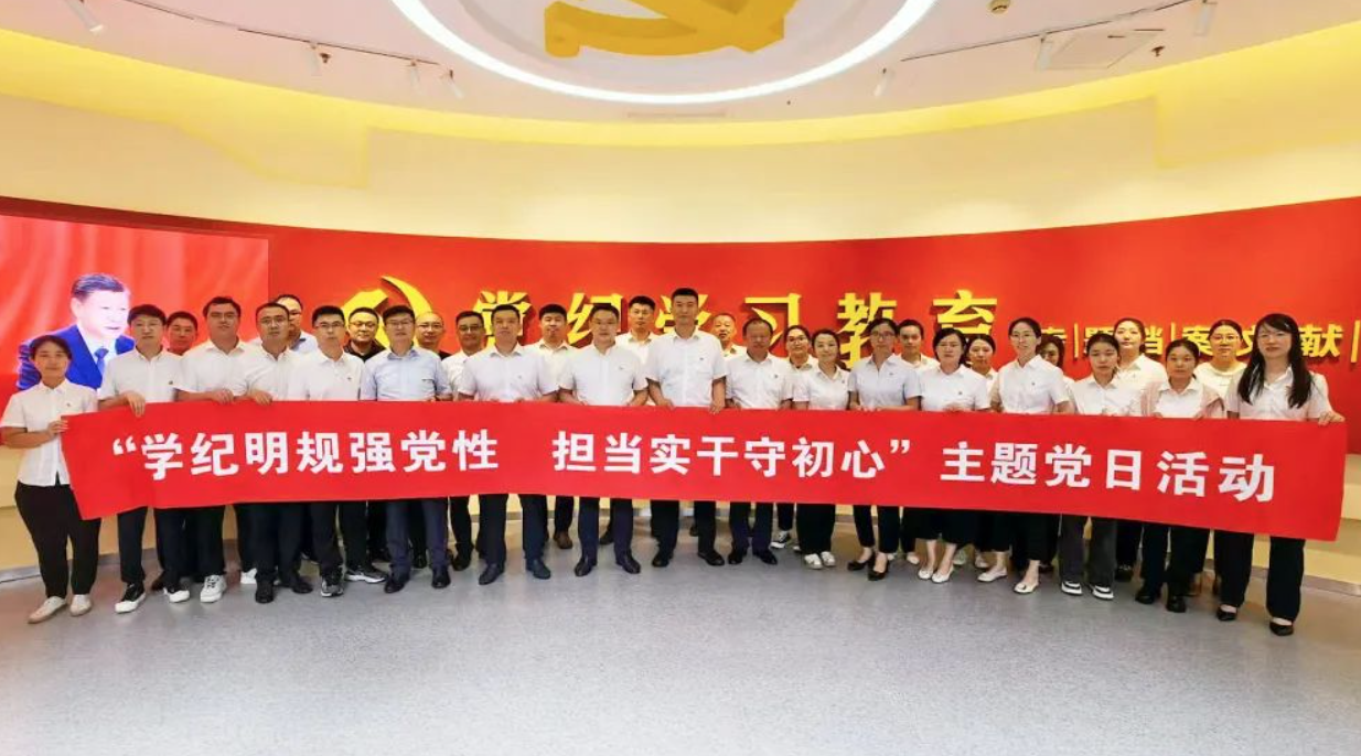 山東省物協(xié)：山東城發(fā)、魯商服務(wù)聯(lián)合開展“學(xué)紀(jì)明規(guī)強(qiáng)黨性 擔(dān)當(dāng)實(shí)干守初心”主題黨日活動