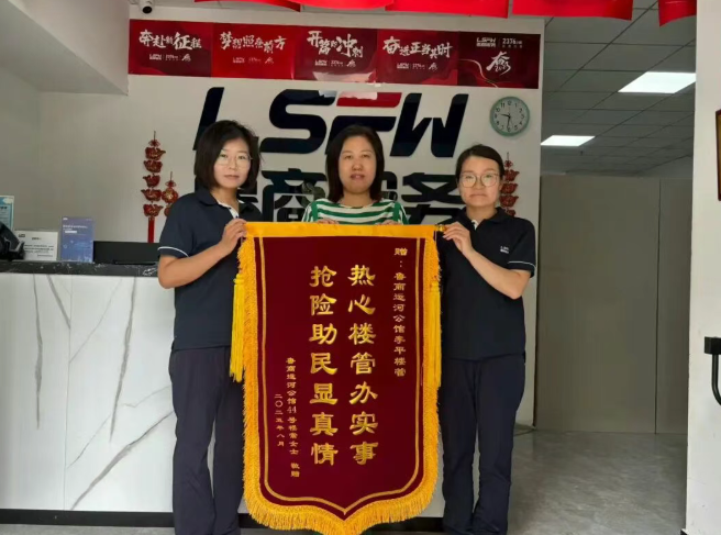 暖心守護(hù)，真情服務(wù)：魯商服務(wù)搶險救援獲業(yè)主錦旗稱贊