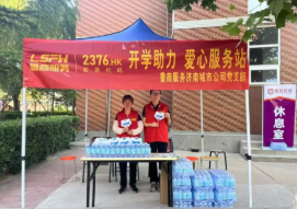 開學(xué)季，魯商服務(wù)“悄悄”做完了這些事……新生：被暖到了！
