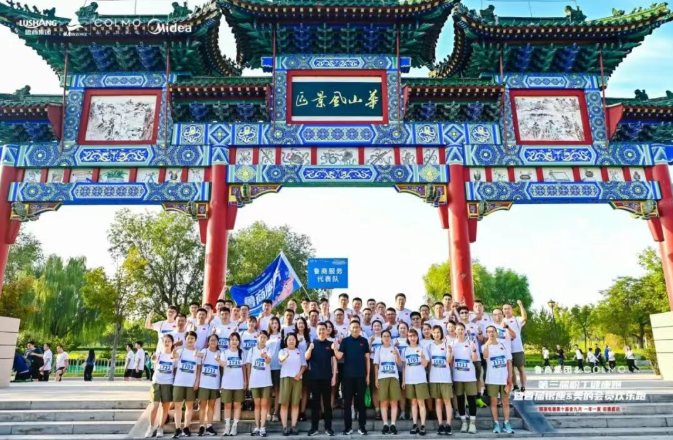 健康奔跑強(qiáng)體魄，賽道同行聚合力
