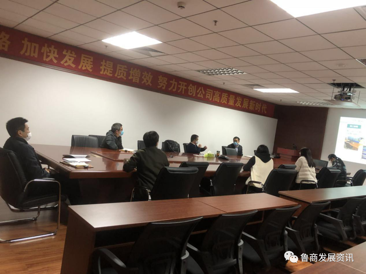 魯商物業(yè)召開重點(diǎn)工作推進(jìn)落實(shí)會議