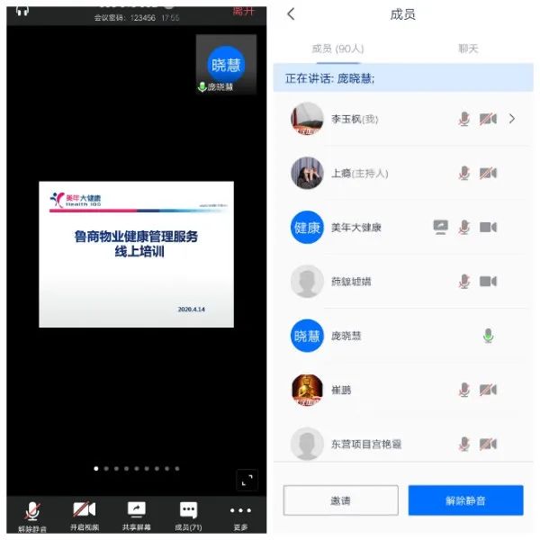 魯商物業(yè)聯(lián)合美年大健康開展健康管理服務(wù)主題培訓