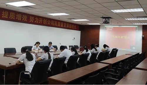 魯商物業(yè)財務管理部召開專題會議傳達落實公司半年度會議精神