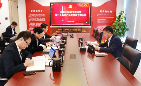 魯商服務召開黨委會聽取黨委班子成員 2022年度履行全面從嚴治黨責任述職匯